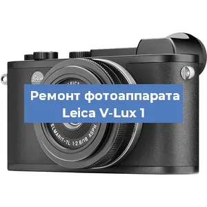 Замена вспышки на фотоаппарате Leica V-Lux 1 в Воронеже